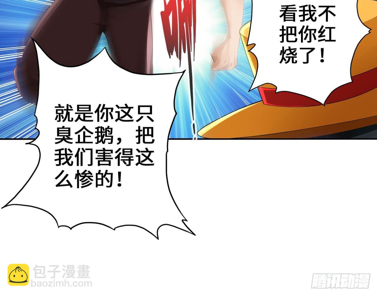 最強作死系統 - 紳士的勝利(1/2) - 3