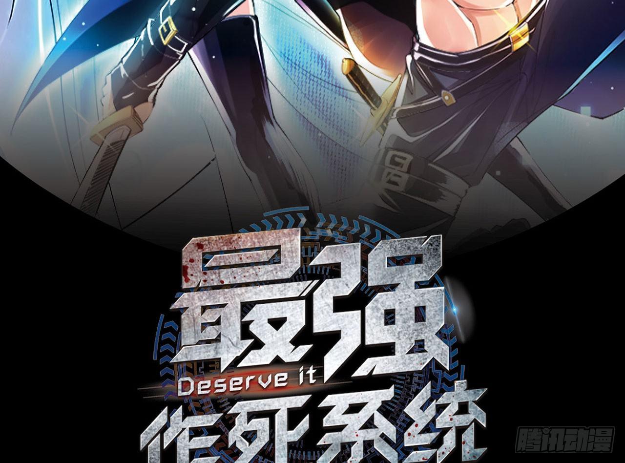 最強作死系統 - 紳士的勝利(1/2) - 2