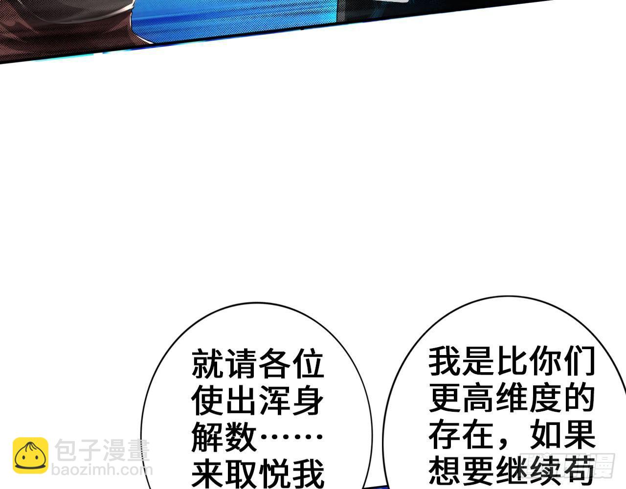 最強作死系統 - 紳士的勝利(1/2) - 5