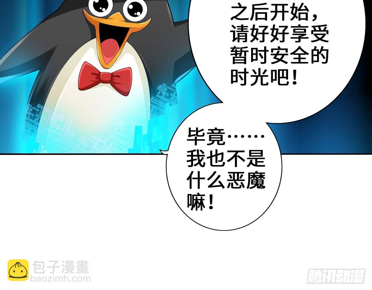 最強作死系統 - 紳士的勝利(1/2) - 7