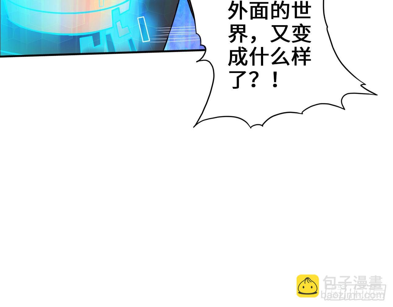 最強作死系統 - 紳士的勝利(1/2) - 2