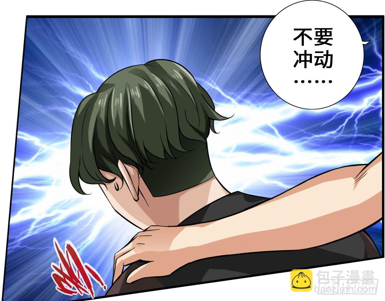 最強作死系統 - 紳士的勝利(1/2) - 3