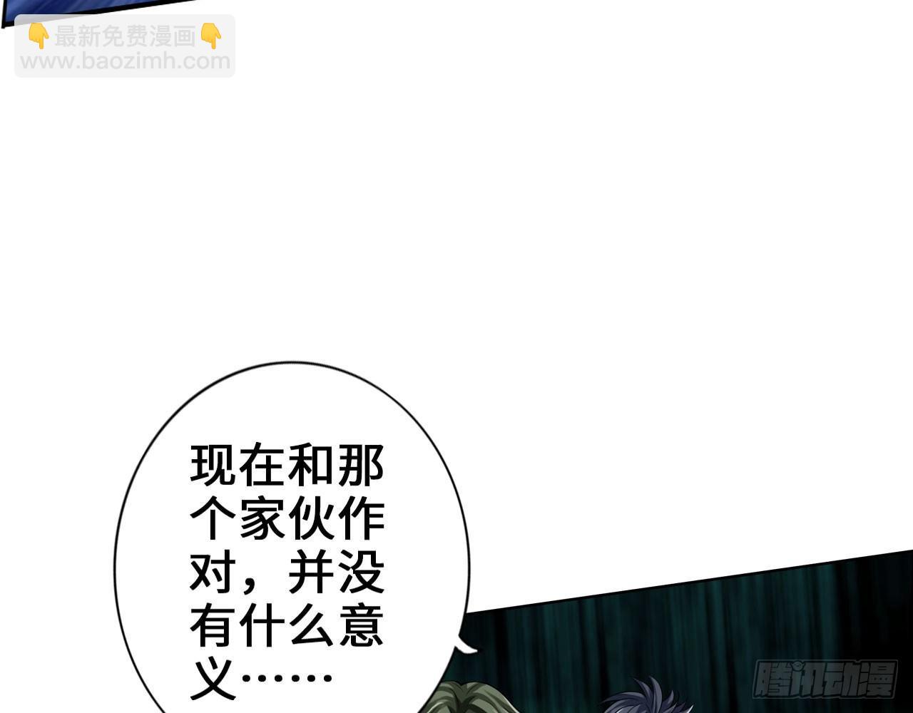 最強作死系統 - 紳士的勝利(1/2) - 4