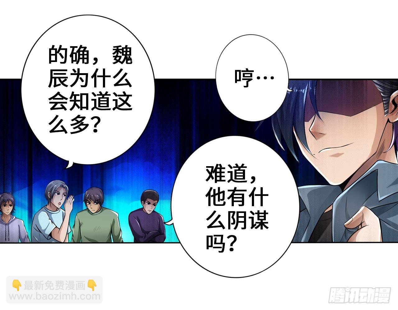 最強作死系統 - 紳士的勝利(1/2) - 7