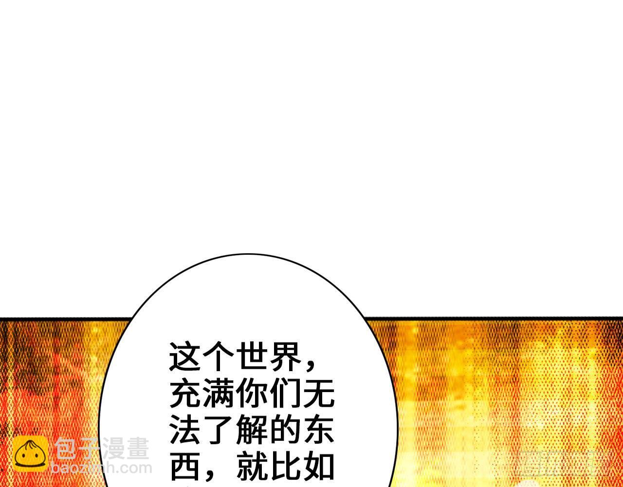 最強作死系統 - 紳士的勝利(1/2) - 8