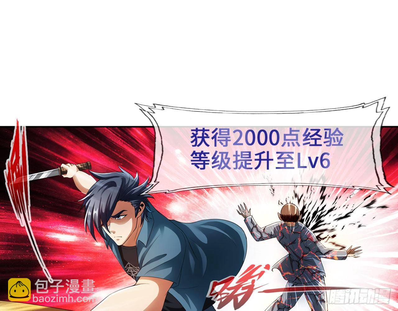 最強作死系統 - 紳士的勝利(1/2) - 4