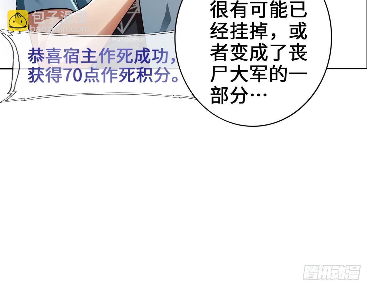 最強作死系統 - 紳士的勝利(1/2) - 8