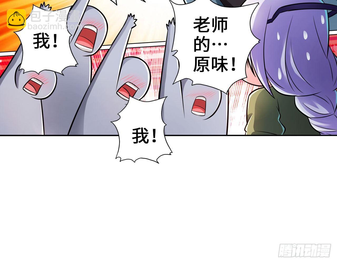 最強作死系統 - 紳士的勝利(2/2) - 3