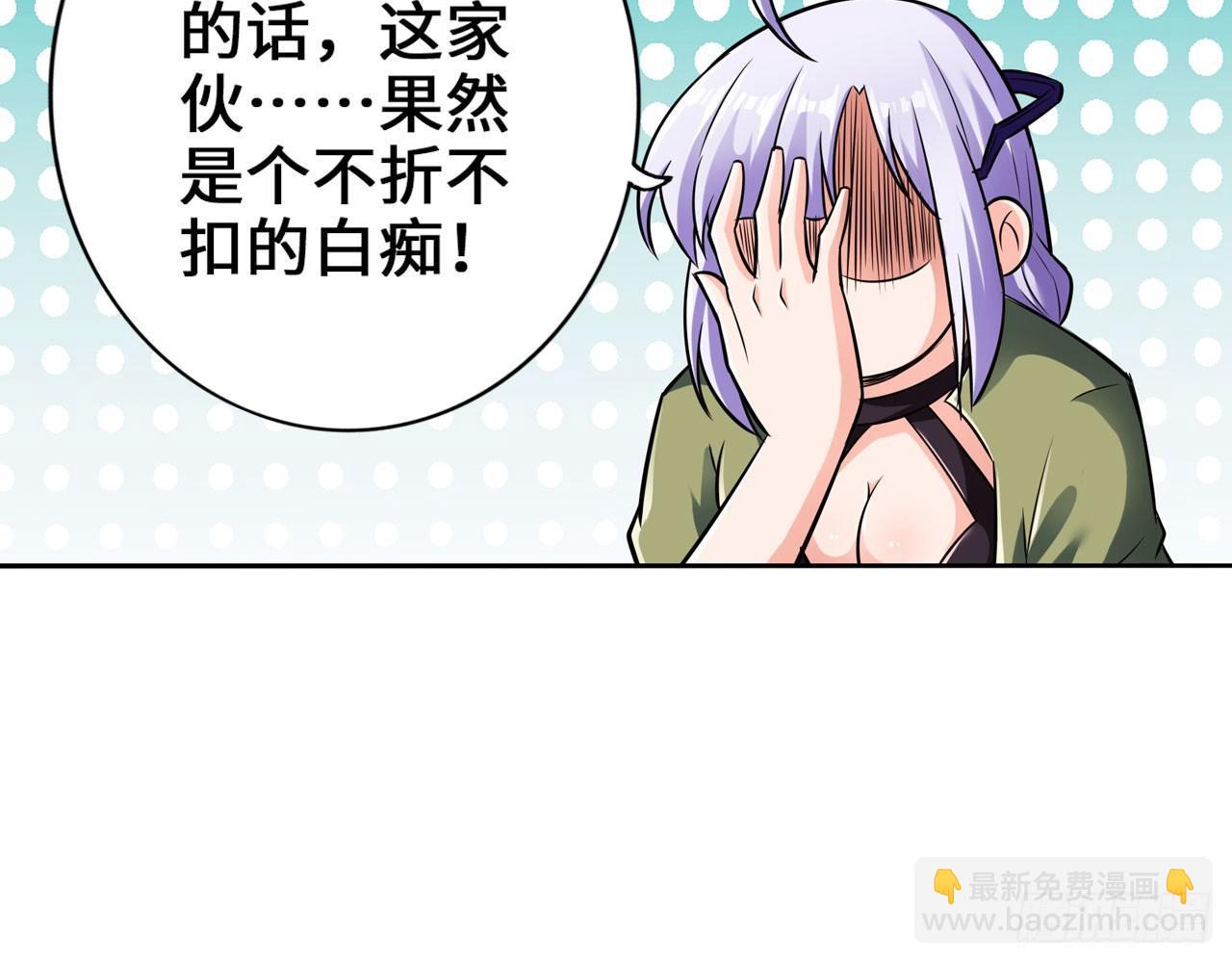 最強作死系統 - 紳士的勝利(2/2) - 3