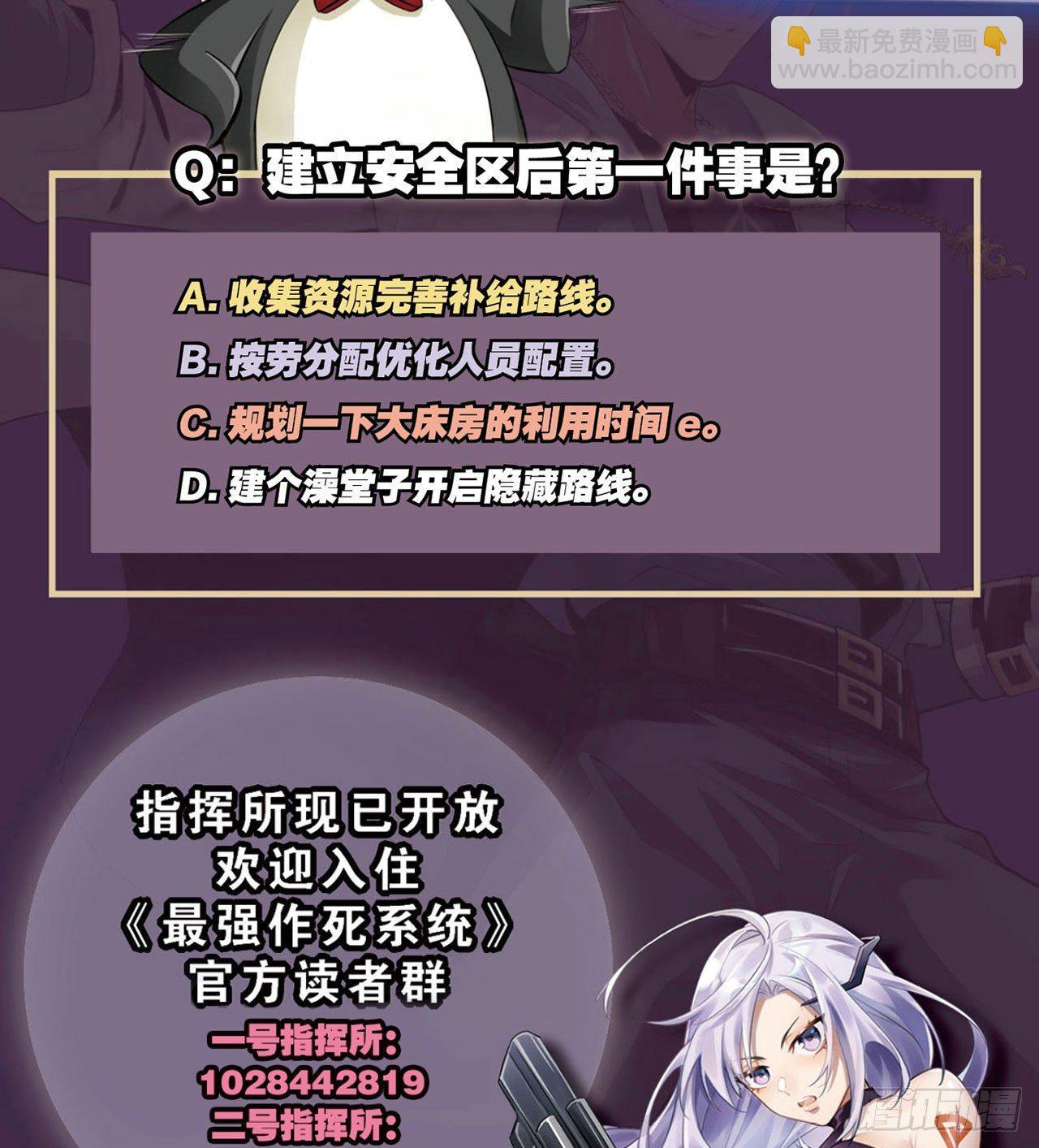 最強作死系統 - 紳士的勝利(2/2) - 2