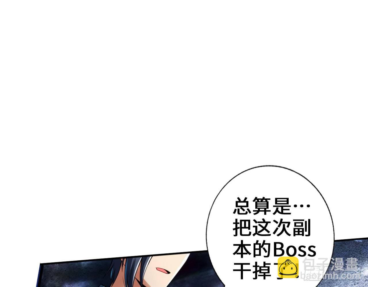 最強作死系統 - 紳士的勝利(1/2) - 1