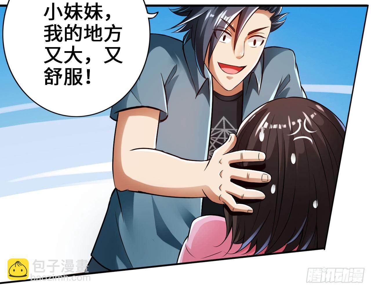 最強作死系統 - 夫人你這樣不合適(1/2) - 3