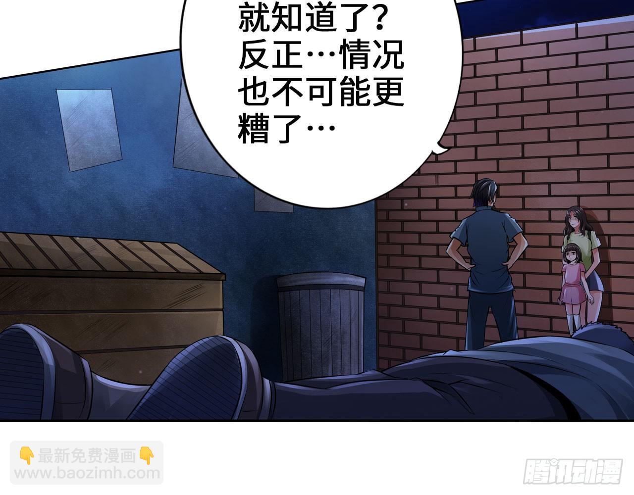 最強作死系統 - 夫人你這樣不合適(1/2) - 3