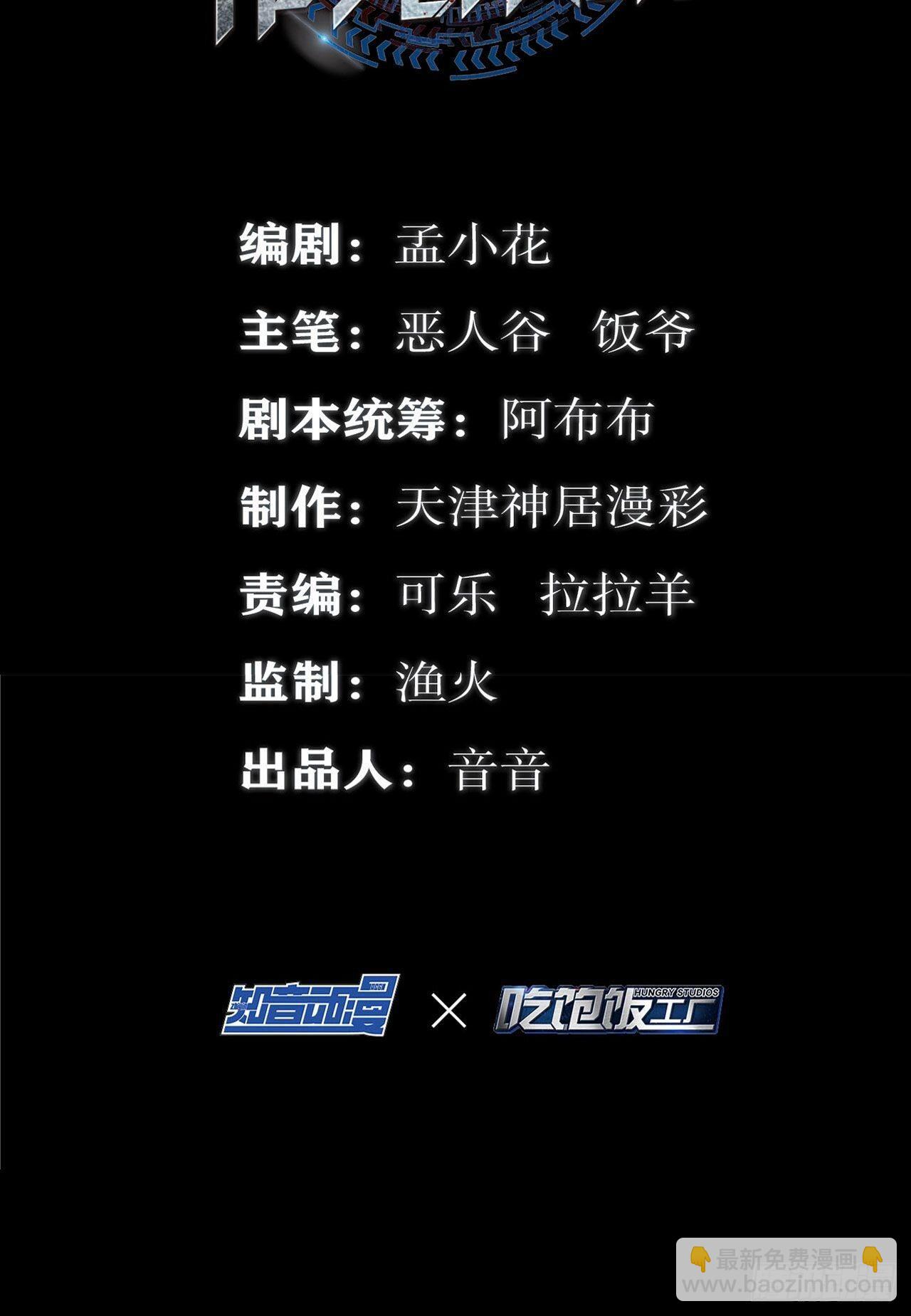 最強作死系統 - 夫人你這樣不合適(1/2) - 3