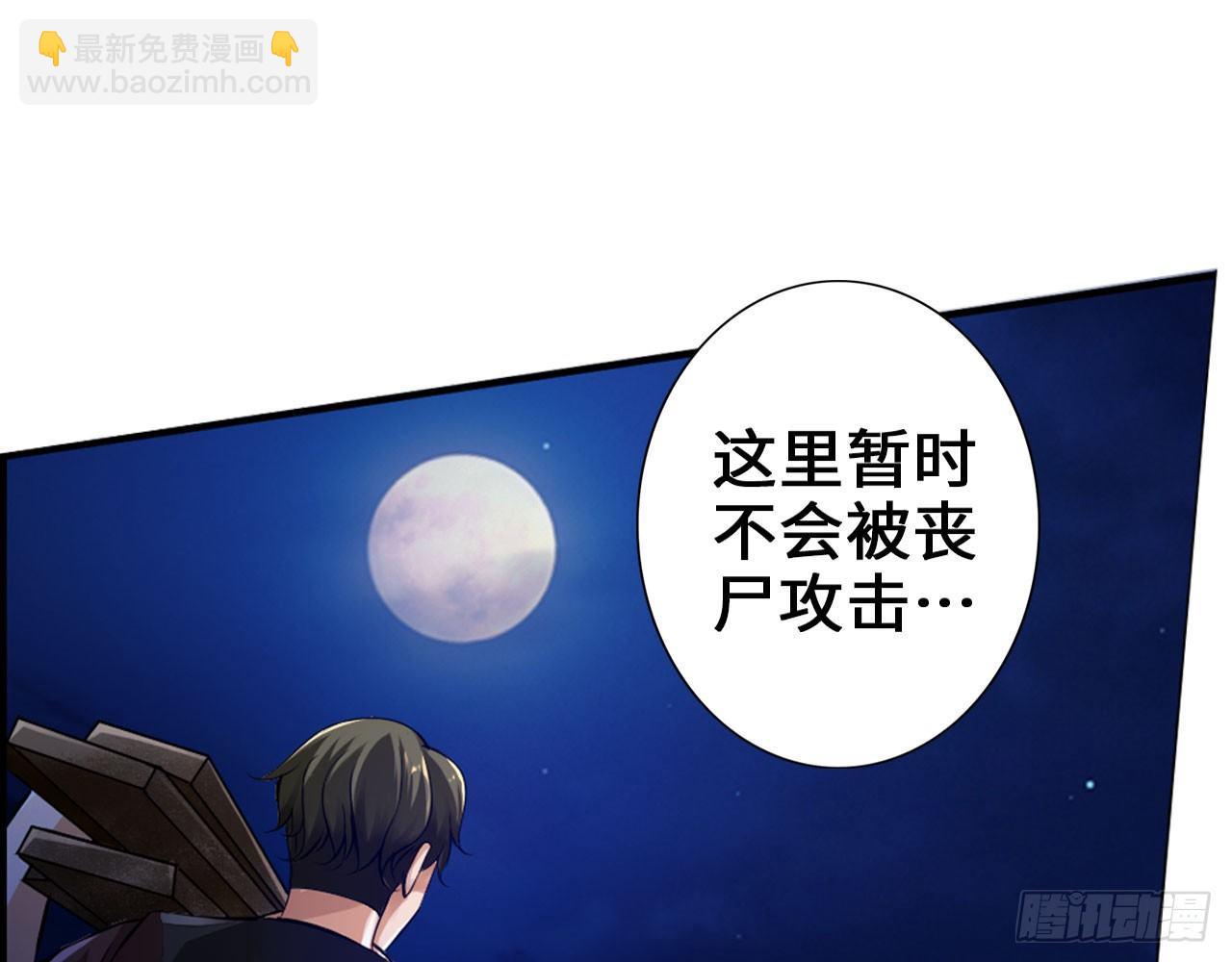 最強作死系統 - 夫人你這樣不合適(1/2) - 6