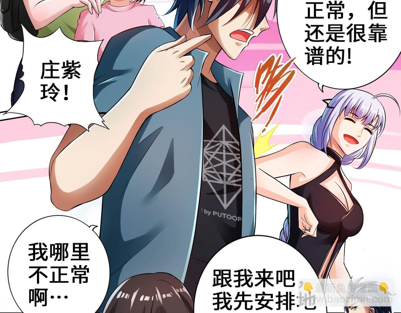 最強作死系統 - 夫人你這樣不合適(1/2) - 5