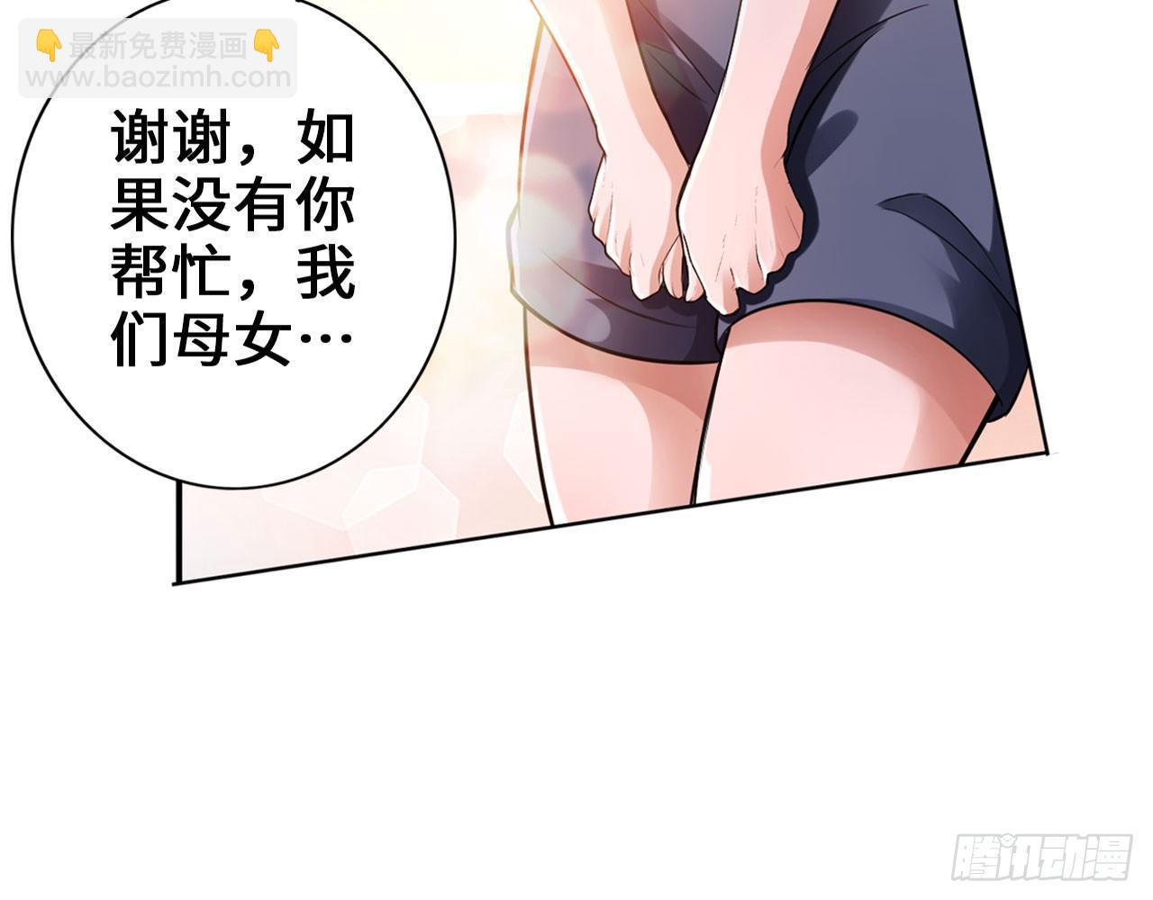 最強作死系統 - 夫人你這樣不合適(1/2) - 2