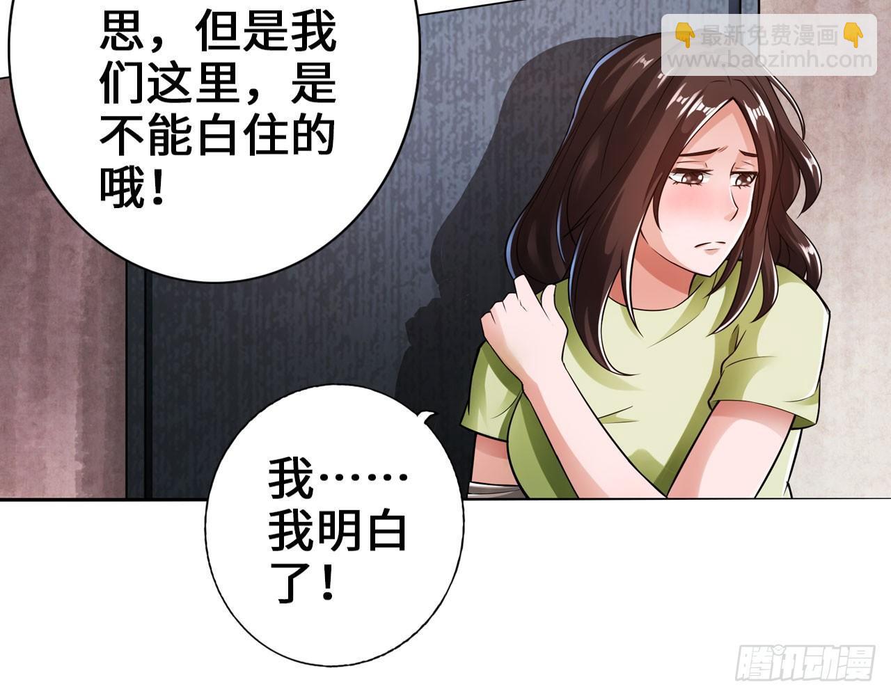 最強作死系統 - 夫人你這樣不合適(2/2) - 2