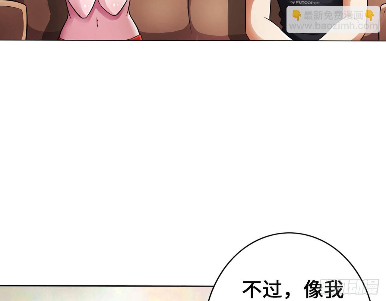 最強作死系統 - 夫人你這樣不合適(2/2) - 5