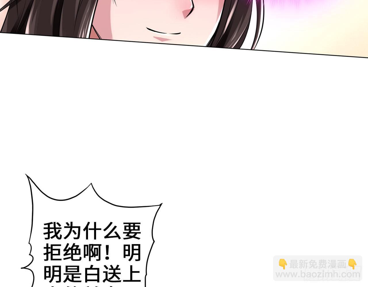 最強作死系統 - 夫人你這樣不合適(2/2) - 3