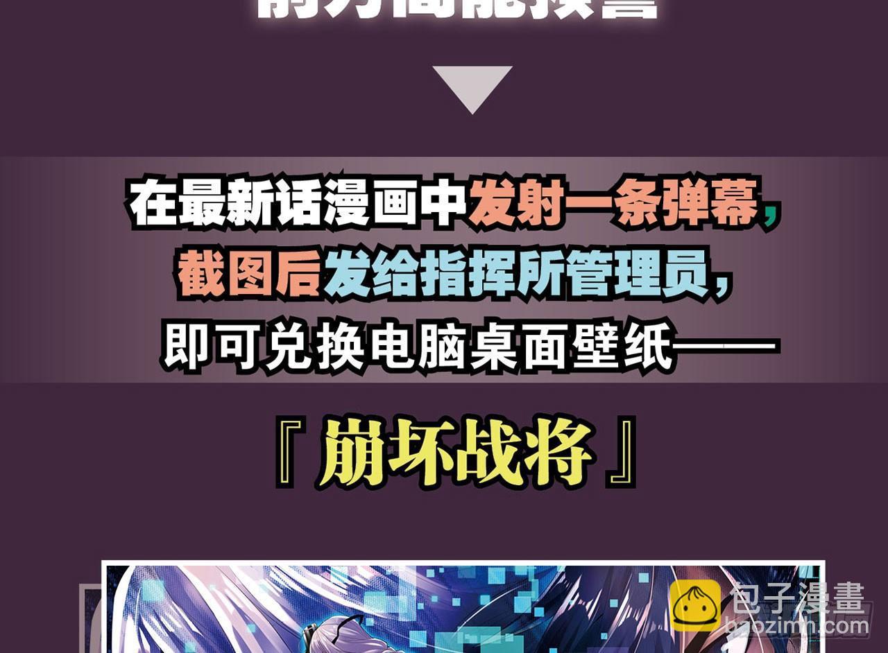 最強作死系統 - 夫人你這樣不合適(2/2) - 1