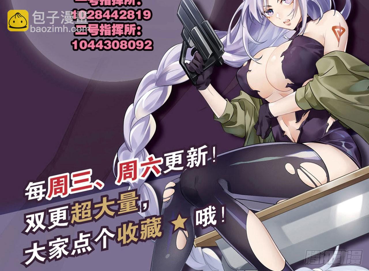 最強作死系統 - 夫人你這樣不合適(2/2) - 7