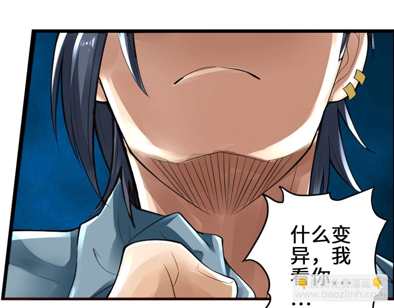 最強作死系統 - 先下手爲強(1/2) - 7