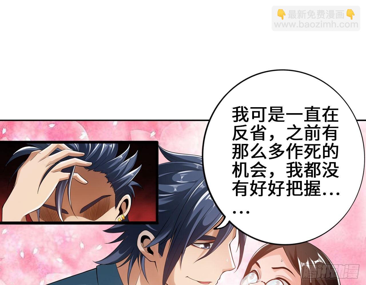 最強作死系統 - 先下手爲強(1/2) - 2