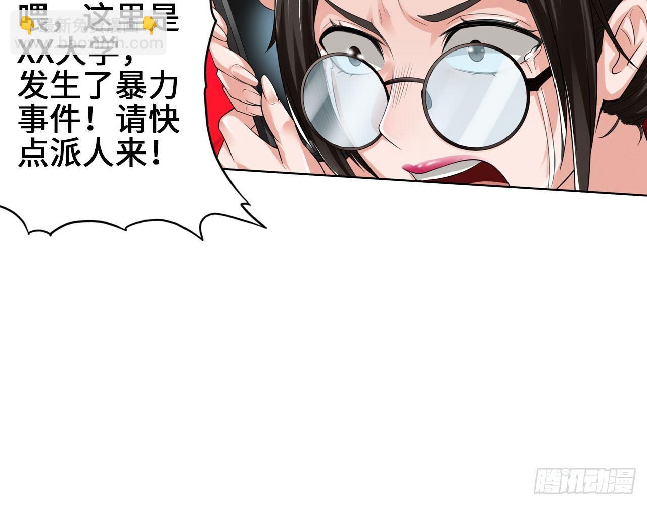 最強作死系統 - 先下手爲強(1/2) - 5