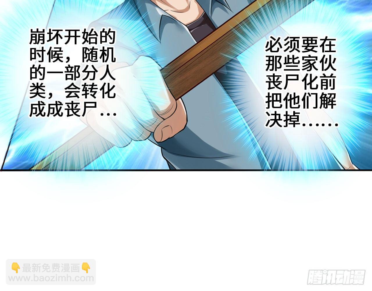 最強作死系統 - 先下手爲強(1/2) - 8