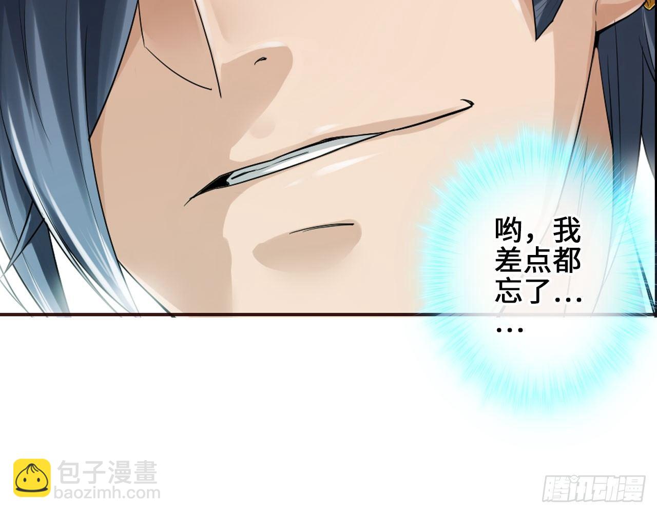 最強作死系統 - 先下手爲強(1/2) - 6