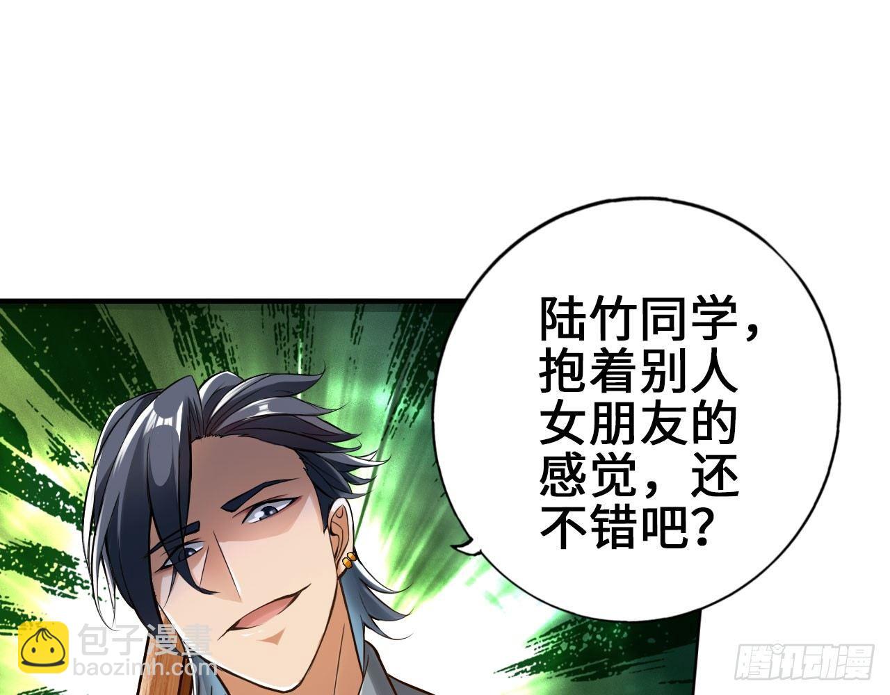 最強作死系統 - 先下手爲強(1/2) - 1