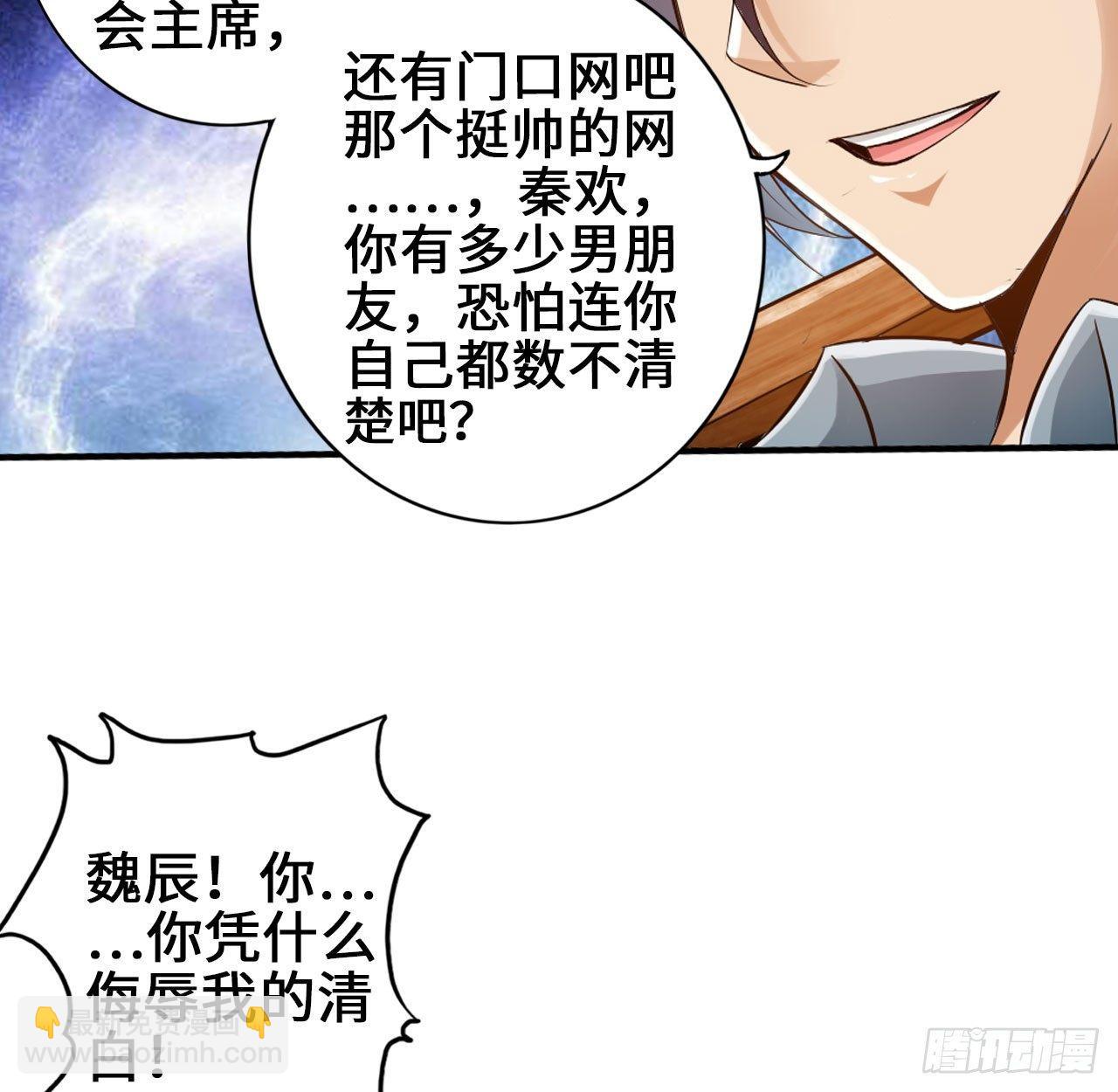 最強作死系統 - 先下手爲強(1/2) - 6