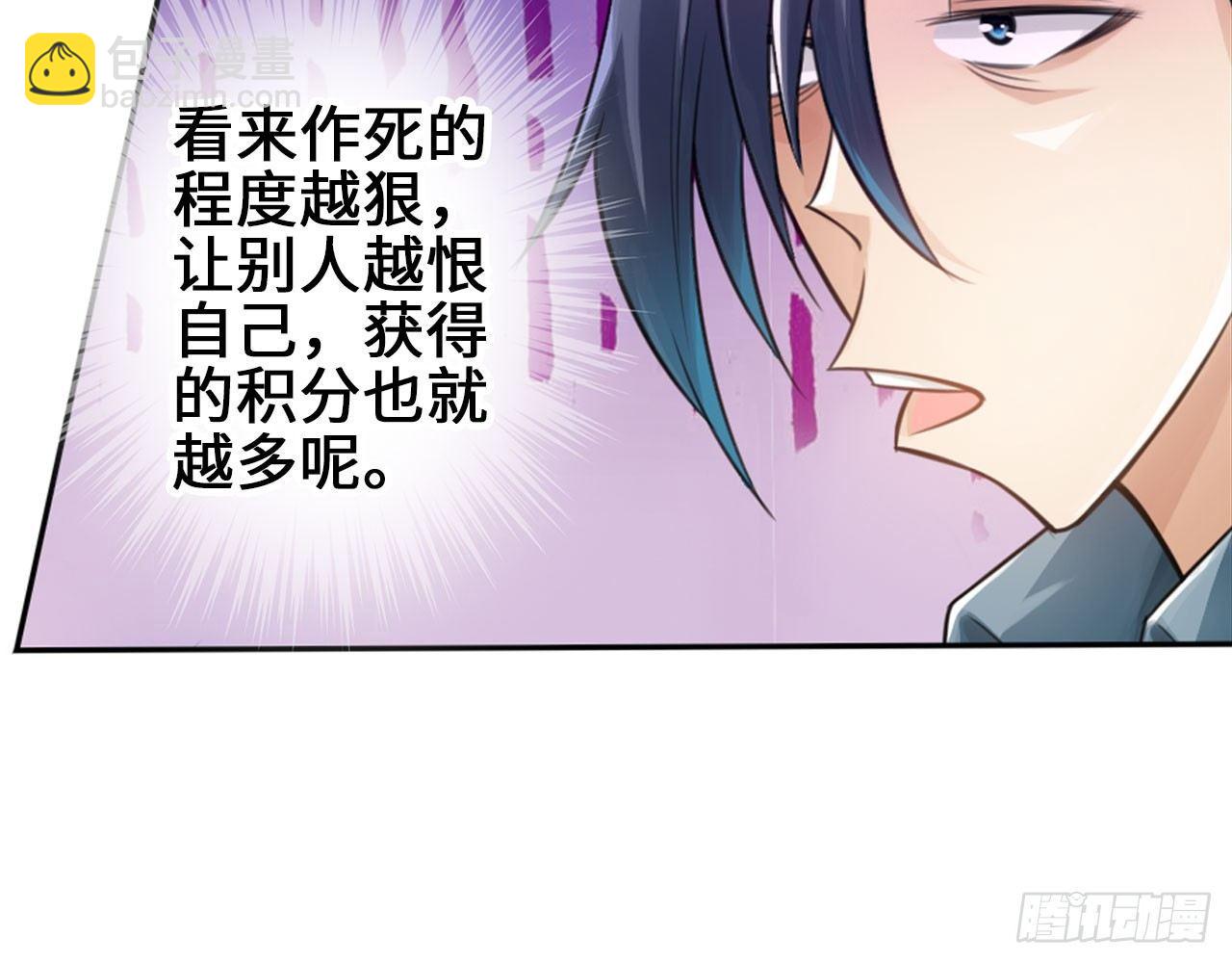 最強作死系統 - 先下手爲強(1/2) - 3