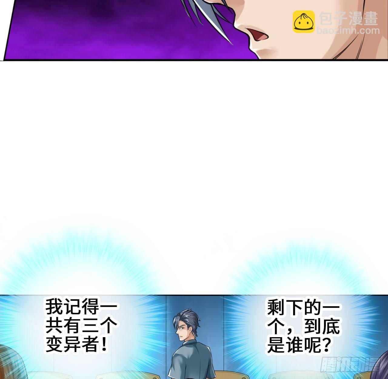 最強作死系統 - 先下手爲強(2/2) - 5