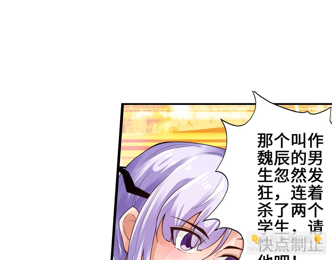 最強作死系統 - 先下手爲強(2/2) - 5