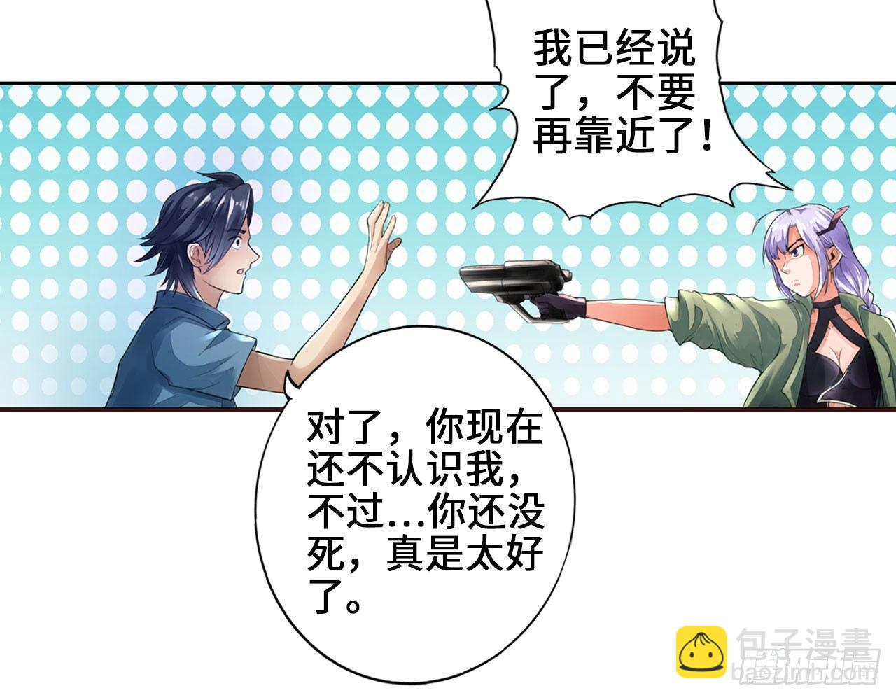 最強作死系統 - 先下手爲強(2/2) - 5