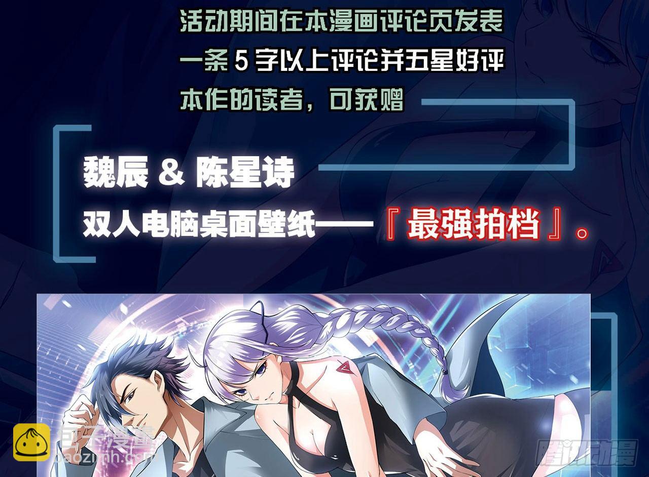 最強作死系統 - 先下手爲強(2/2) - 5