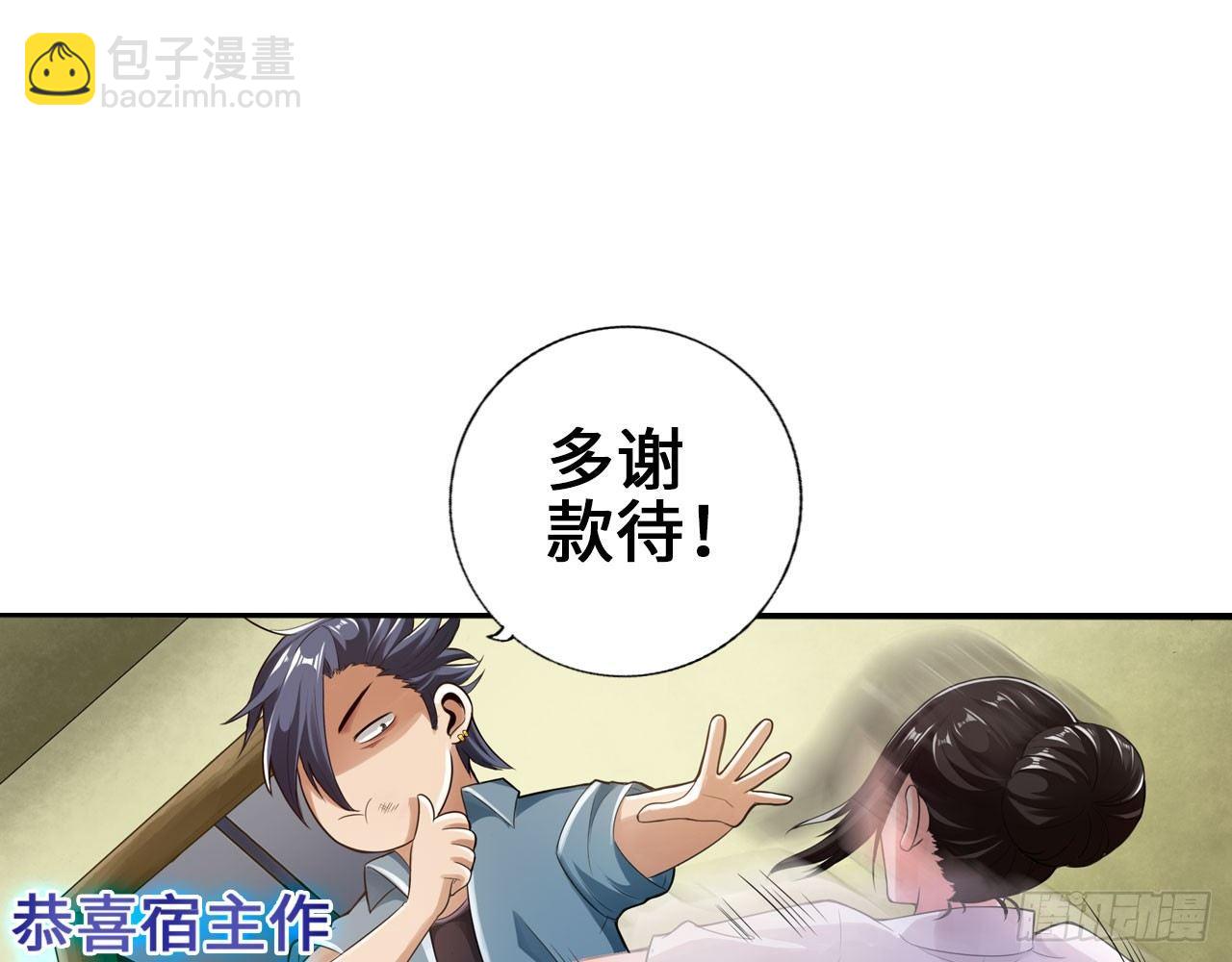 最強作死系統 - 先下手爲強(1/2) - 7