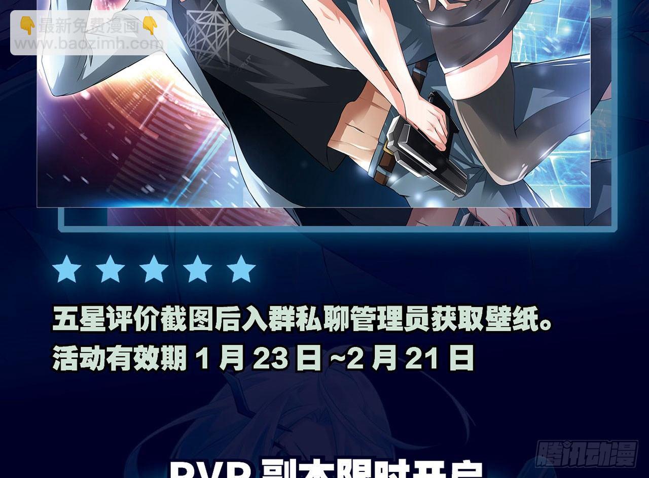 最強作死系統 - 先下手爲強(2/2) - 6