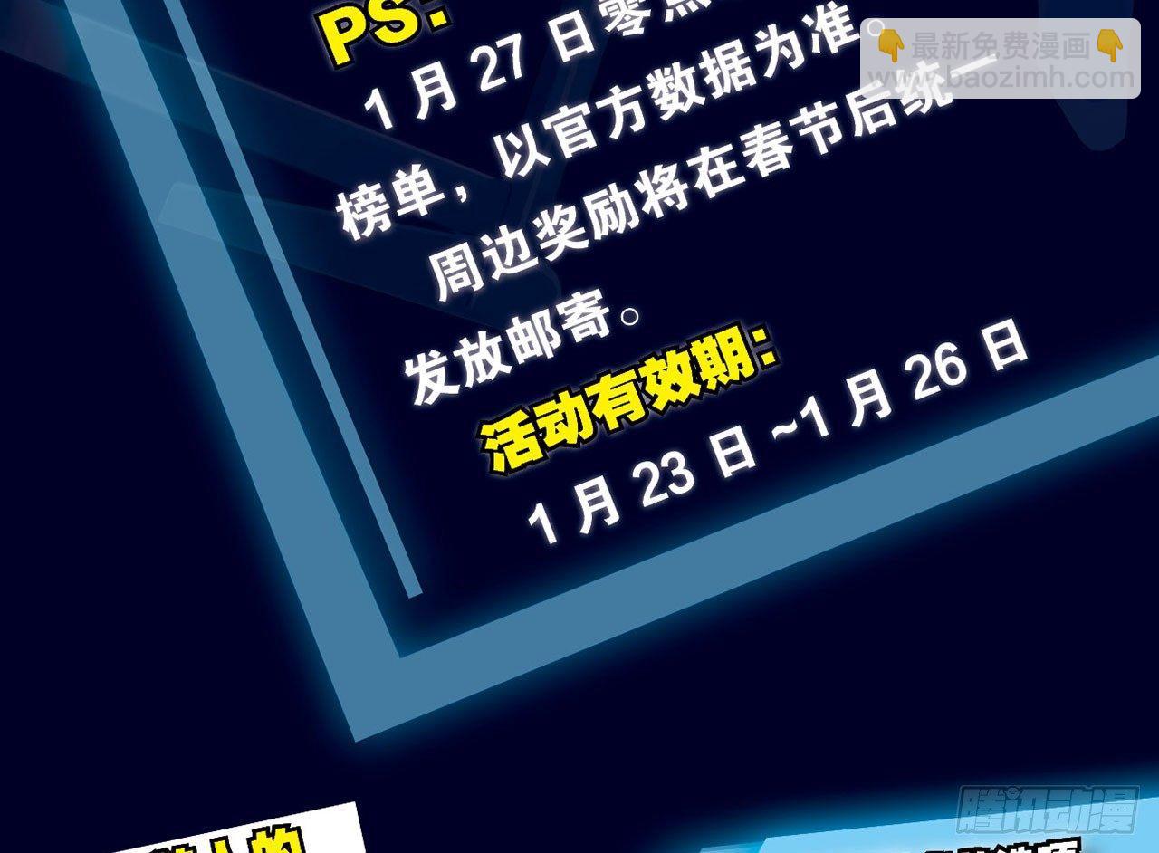 最強作死系統 - 先下手爲強(2/2) - 3