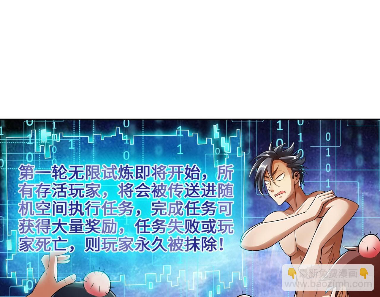 最強作死系統 - 皁滑弄人(1/2) - 8