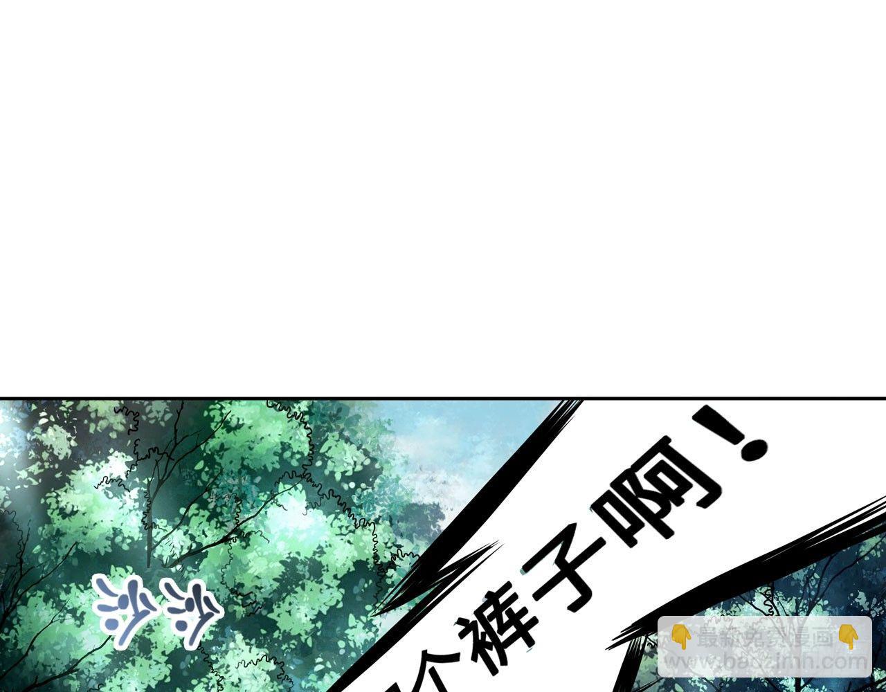 最強作死系統 - 皁滑弄人(1/2) - 1