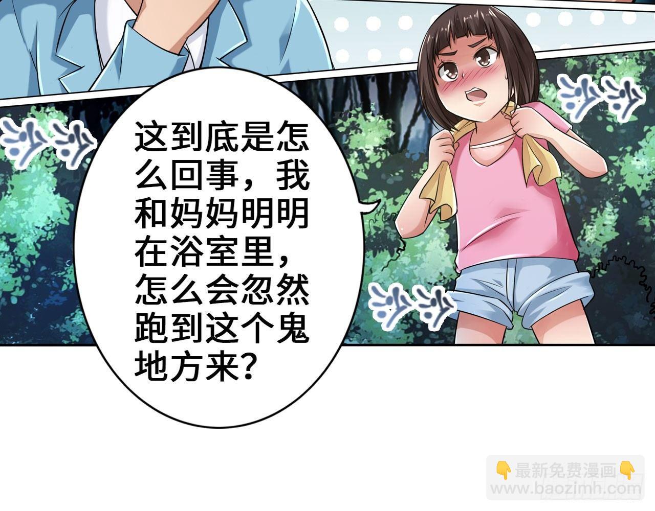 最強作死系統 - 皁滑弄人(2/2) - 7