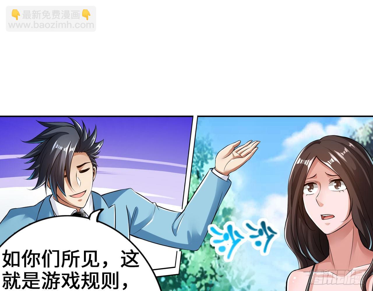 最強作死系統 - 皁滑弄人(2/2) - 1