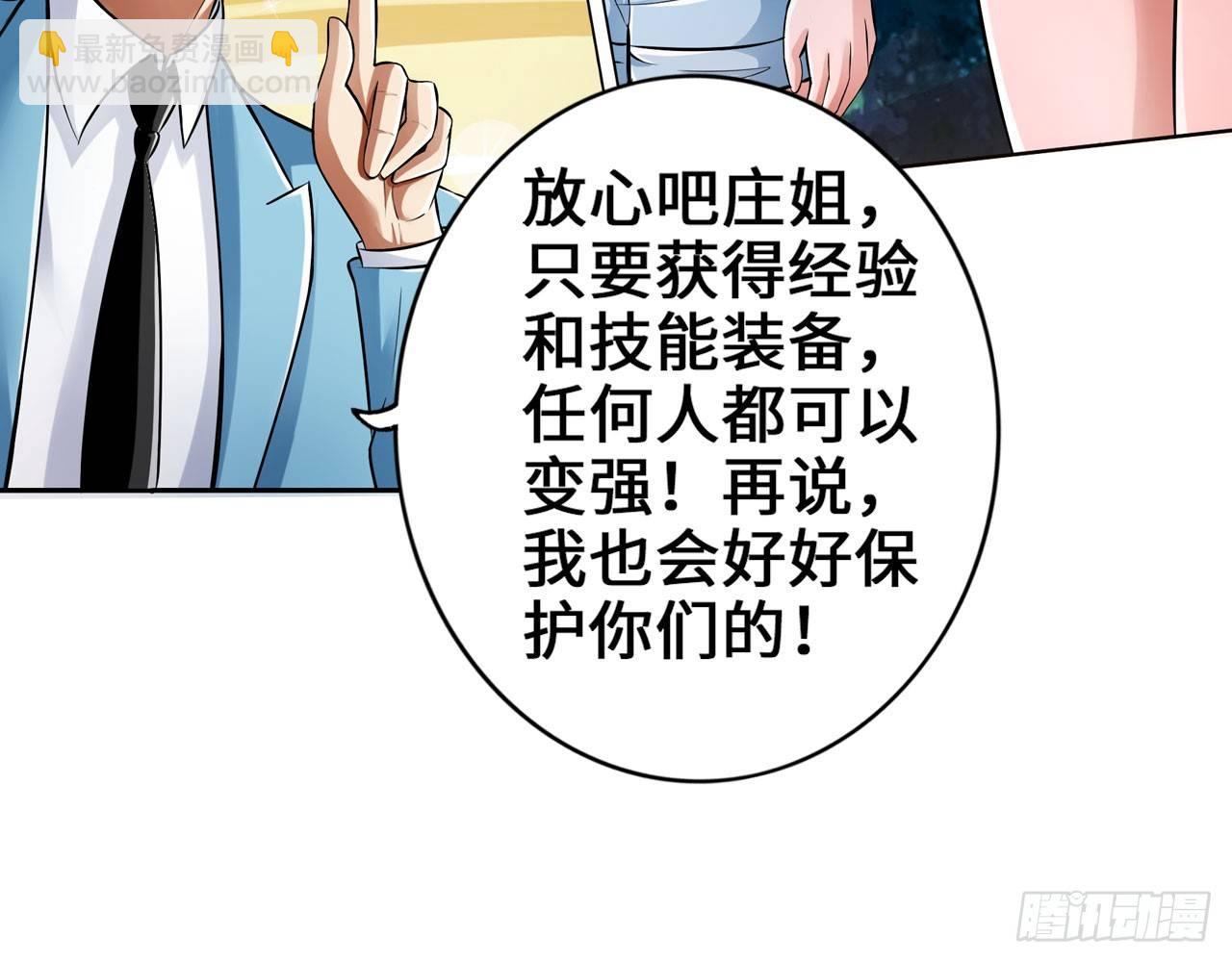 最強作死系統 - 皁滑弄人(2/2) - 3