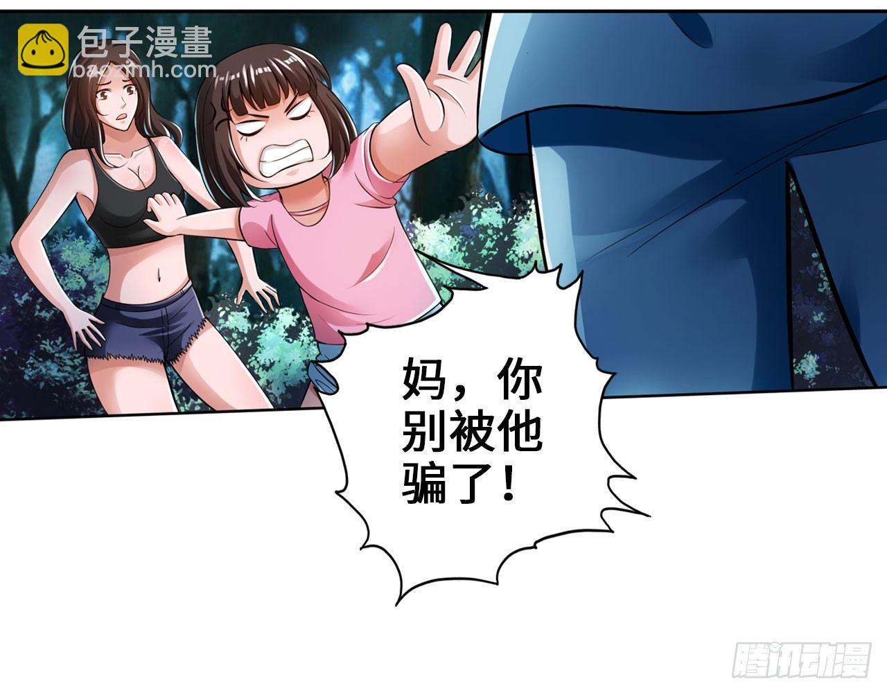 最強作死系統 - 皁滑弄人(2/2) - 6