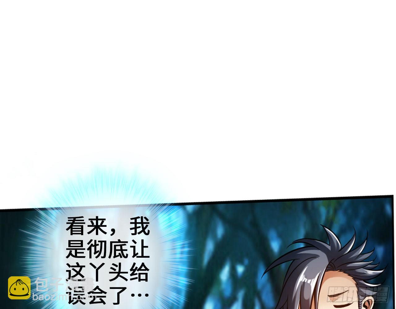 最強作死系統 - 皁滑弄人(2/2) - 7