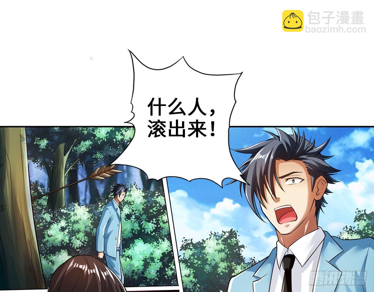 最強作死系統 - 皁滑弄人(2/2) - 7