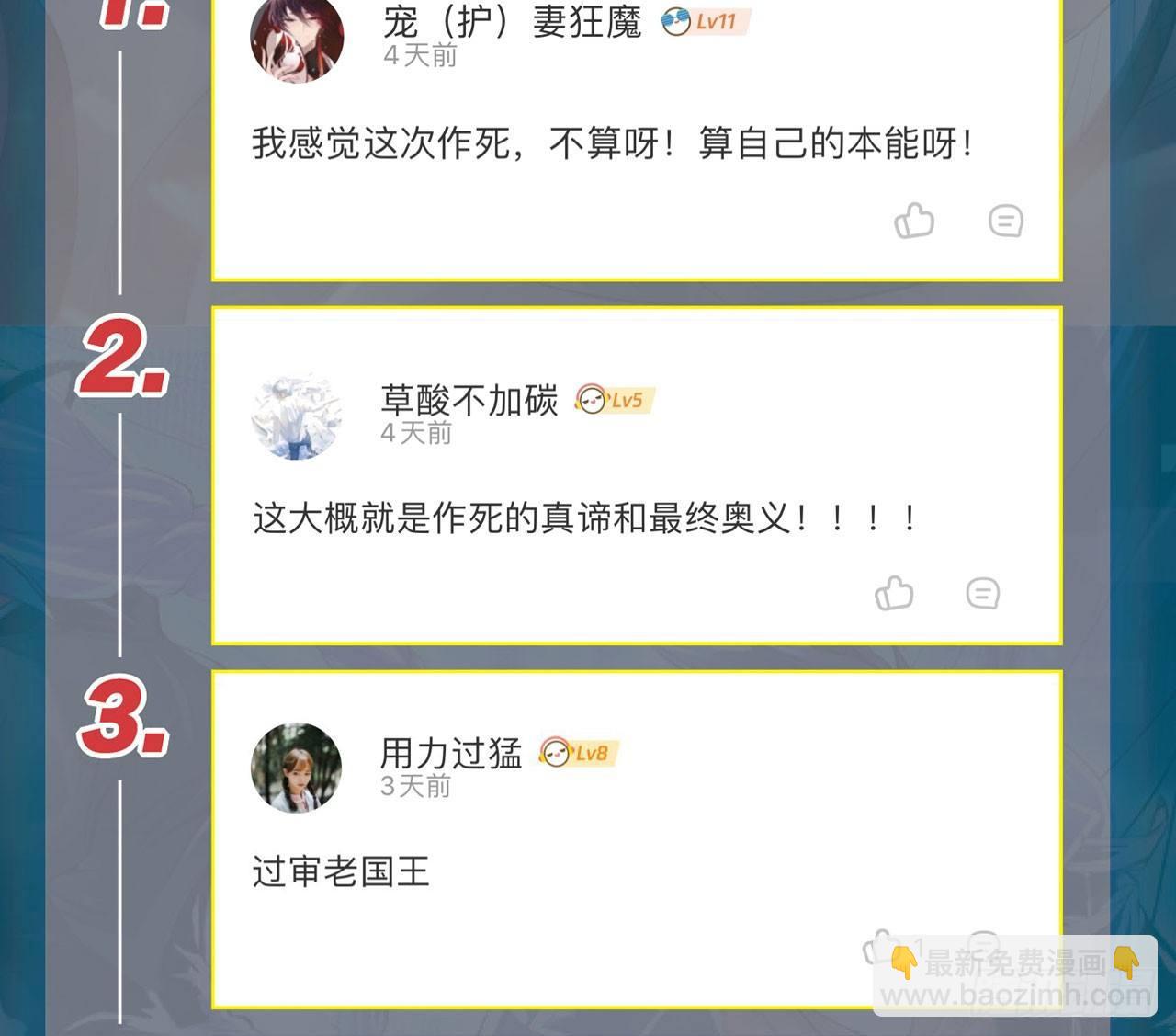 最強作死系統 - 皁滑弄人(2/2) - 3